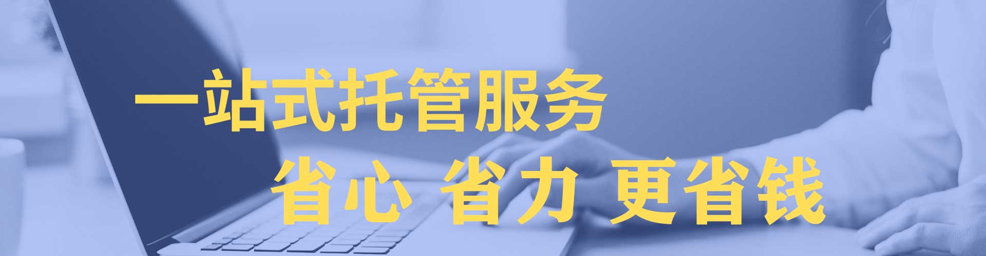 德阳竞价代运营